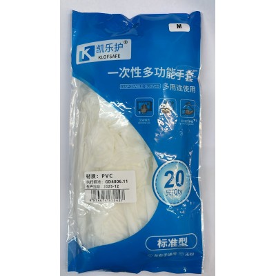 HH 家居用品 - MEC DISPOSABLE GLOVE一次性多功能PVC 手套 (1 PACK / 20 PCS) SIZE: M 米白